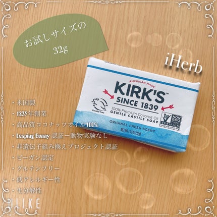 Gentle Castile Sope Bar,Original  Fresh Scent/カークス/ボディ石鹸を使ったクチコミ(1枚目)