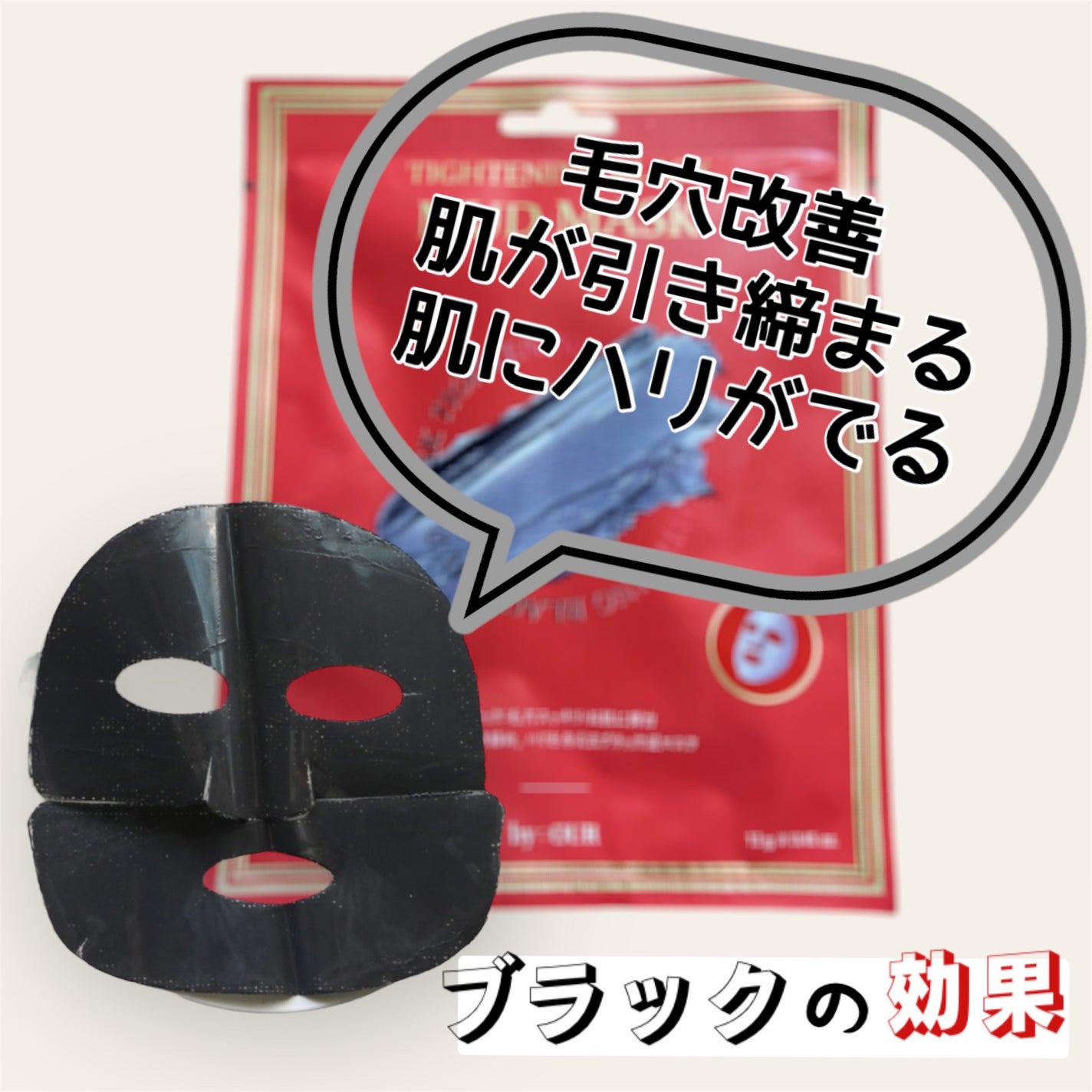 トーンアップホワイト マッドマスク/by : OUR/シートマスク・パックを使ったクチコミ(2枚目)