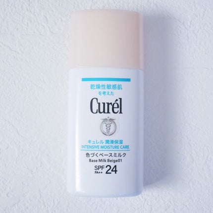 潤浸保湿 色づくベースミルク /キュレル/日焼け止めミルクを使ったクチコミ(2枚目)