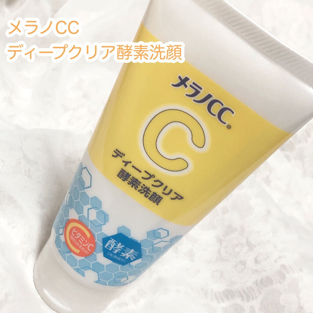 ディープクリア酵素洗顔 /メラノCC/洗顔フォームを使ったクチコミ(2枚目)