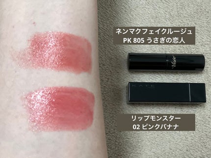 ネンマクフェイク ルージュ/Visée/口紅を使ったクチコミ(3枚目)