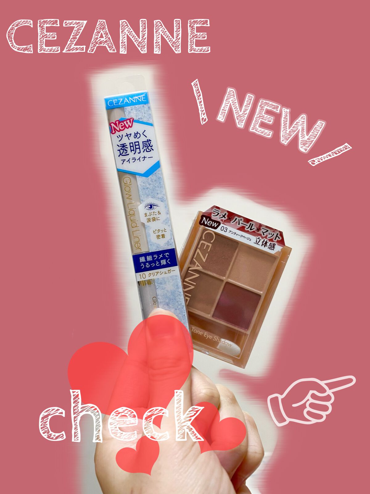 ベージュトーンアイシャドウ/CEZANNE/アイシャドウパレットを使ったクチコミ（1枚目）