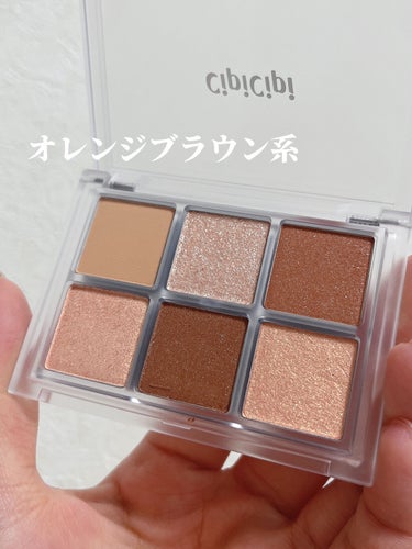 ムードカラーアイズ/CipiCipi/アイシャドウパレットを使ったクチコミ（3枚目）