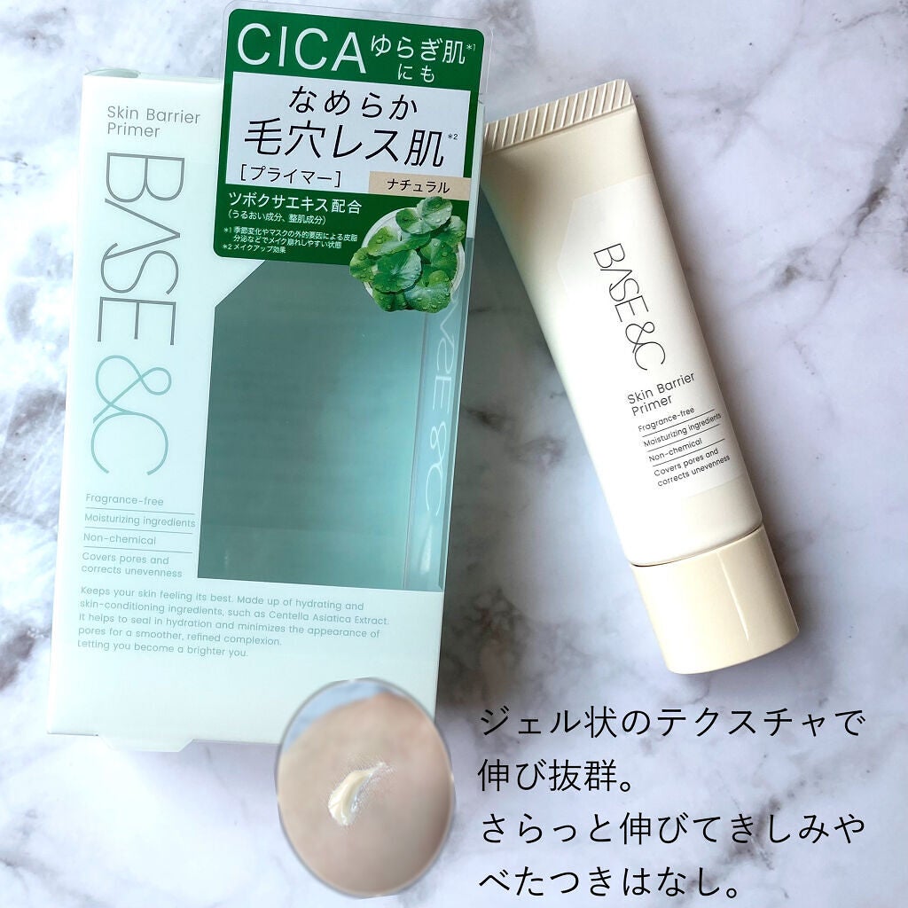 ベースアンドシー スキンバリアプライマー/キスミー/化粧下地を使ったクチコミ(4枚目)