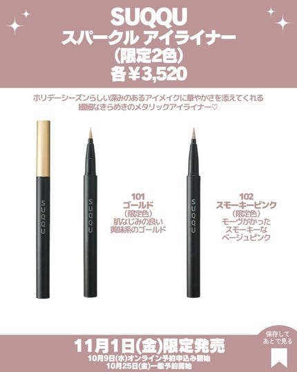 モイスチャー グレイズ リップスティック/SUQQU/口紅を使ったクチコミ(6枚目)