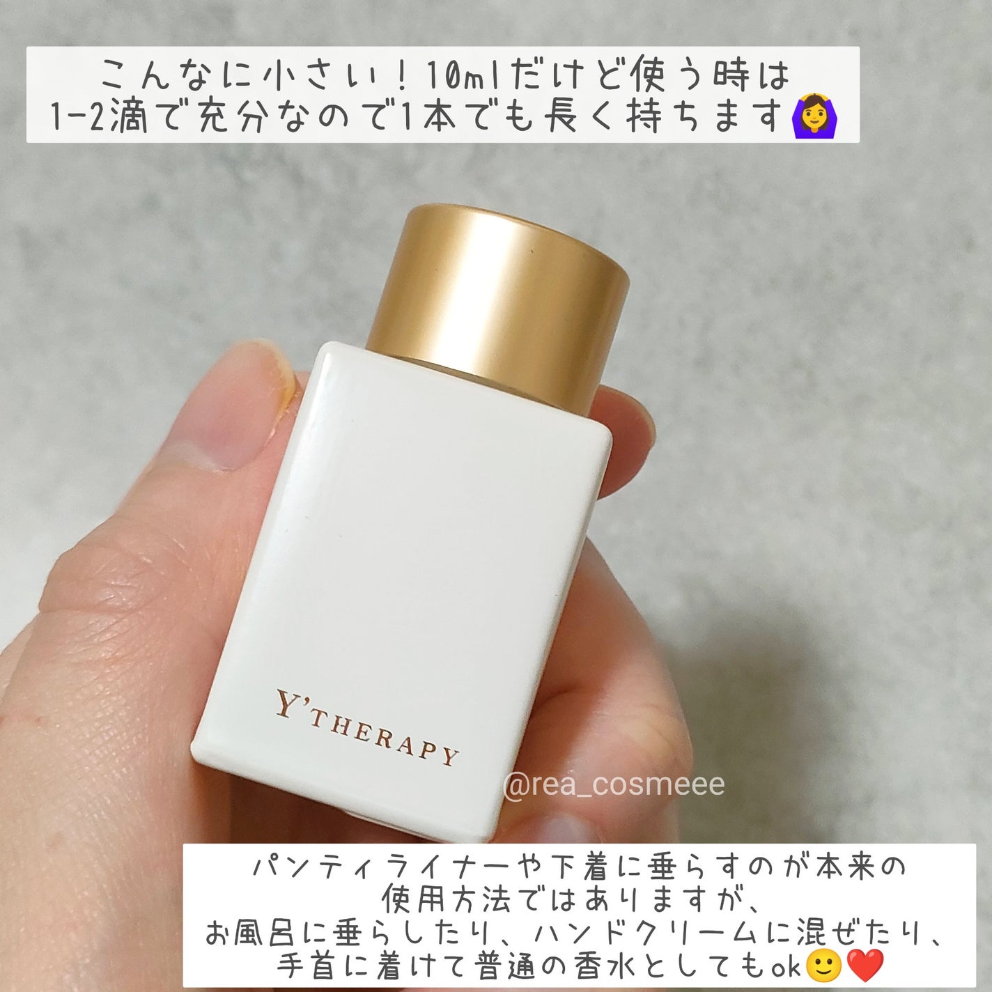 れあこすめ on LIPS 「\365日使える🌈インナーパフューム/Y’THERAPY(ワイ..」(2枚目)