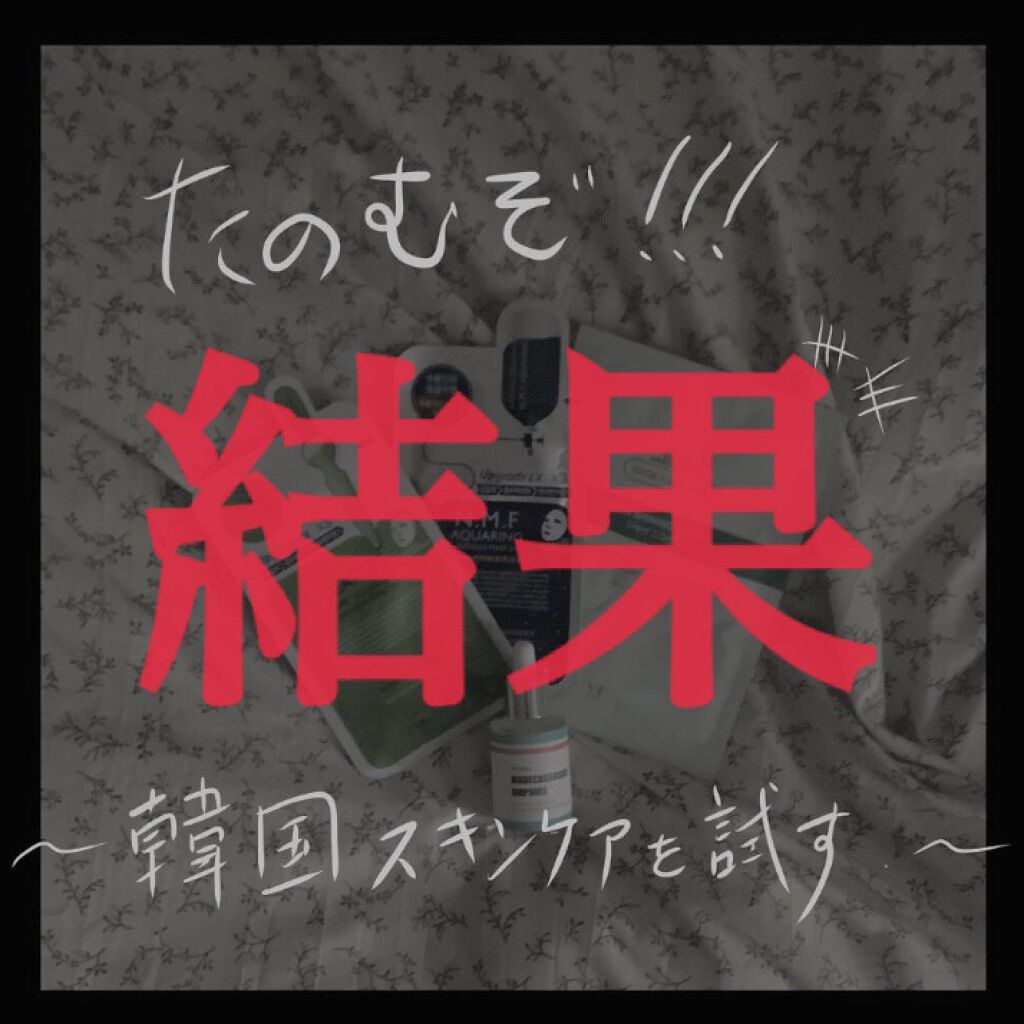 ハトムギ化粧水(ナチュリエ スキンコンディショナー R )/ナチュリエ/化粧水を使ったクチコミ（1枚目）