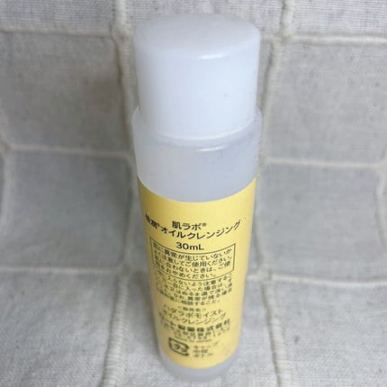 極潤 オイルクレンジング/肌ラボ/オイルクレンジングを使ったクチコミ(2枚目)