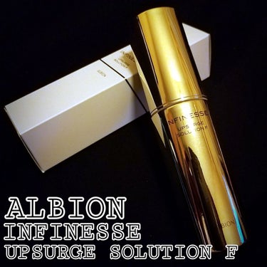 アンフィネス アップサージ ソリューション/ALBION/美容液を使ったクチコミ（1枚目）