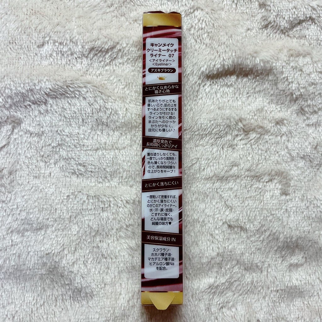 クリーミータッチライナー/キャンメイク/ジェルアイライナーを使ったクチコミ(3枚目)