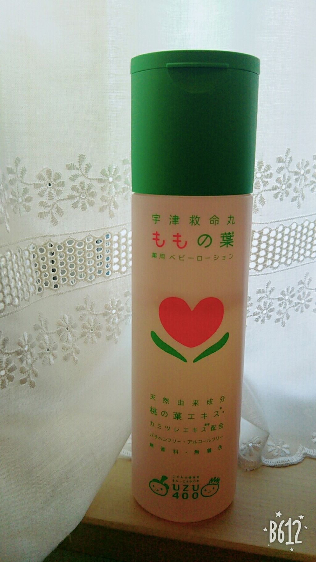 宇津ベビーローション プラス(桃の葉ベビーローション プラス)/宇津救命丸/化粧水を使ったクチコミ(1枚目)