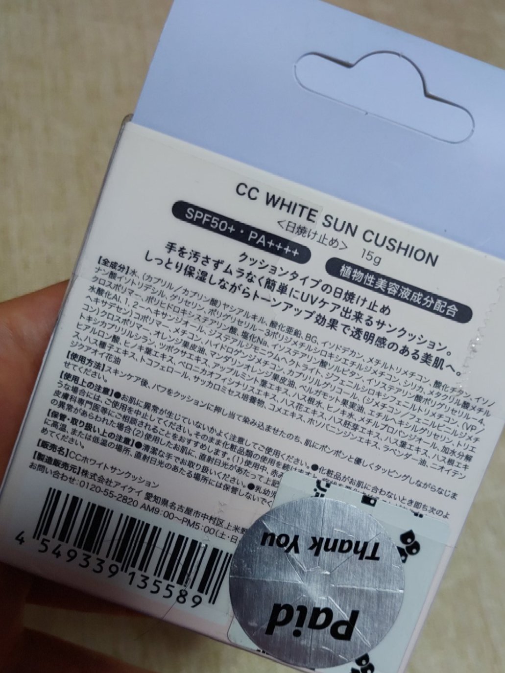 CCホワイトサンクッション/アイケイ/日焼け止め・UVケアを使ったクチコミ（2枚目）