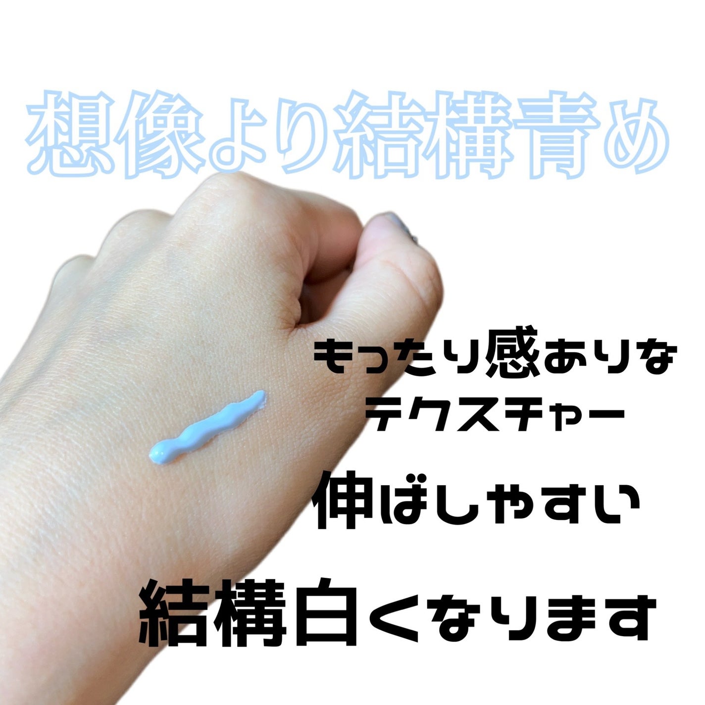 ウォンジョンヨ トーンアップベース NA/Wonjungyo/化粧下地を使ったクチコミ(2枚目)