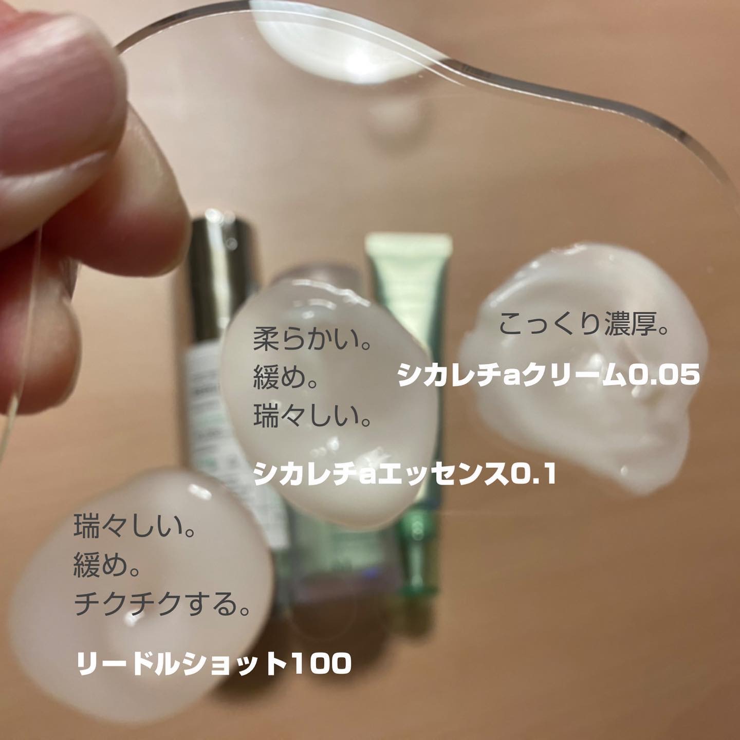 シカレチA エッセンス0.1/VT/美容液を使ったクチコミ（3枚目）