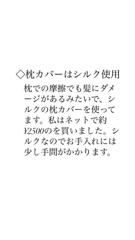 まっすぐアイロン用オイル/SALA/ヘアオイルを使ったクチコミ(5枚目)