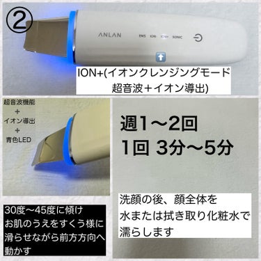 ロイヤルウォーターピーリング/ANLAN/美顔器・マッサージを使ったクチコミ（3枚目）