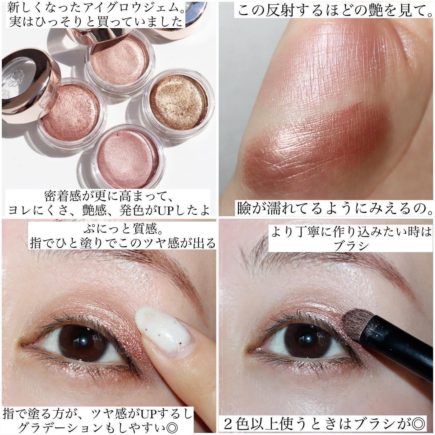 アイグロウジェム スキンシャドウ/DECORTÉ/ジェル・クリームアイシャドウを使ったクチコミ(4枚目)