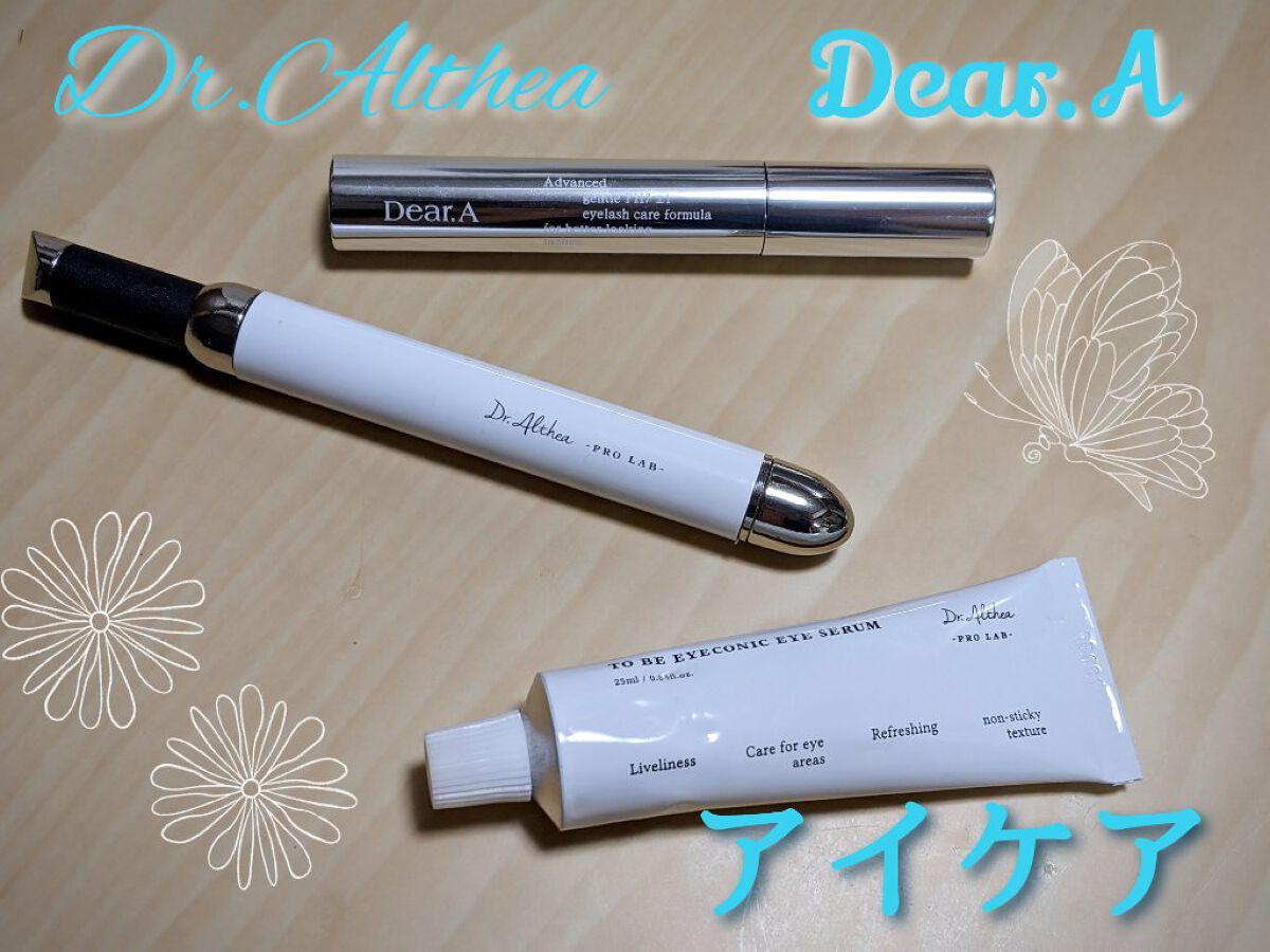 トゥー ビー ユ ースフル アイセラム/Dr.Althea/アイケア・アイクリームを使ったクチコミ（1枚目）