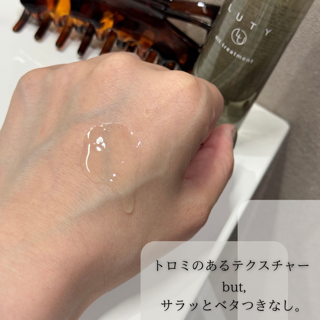 ルーティー ヘアオイル スムース 100ml/LUTY/ヘアオイルを使ったクチコミ（2枚目）