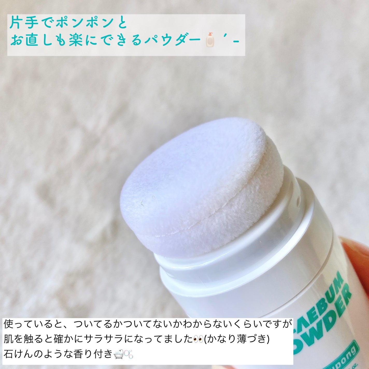 ノーセバムパウダー/Shupong/ルースパウダーを使ったクチコミ(3枚目)