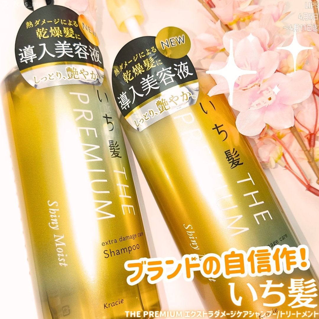 THE PREMIUM ãšã¯ã¹ãã©ãã¡ãŒãžã±ã¢ã·ã£ã³ããŒïŒããªãŒãã¡ã³ãïŒã·ã£ã€ããŒã¢ã€ã¹ãïŒ/ãã¡é«ª/åžè²©ã·ã£ã³ããŒã䜿ã£ãã¯ãã³ãïŒ1æç®ïŒ