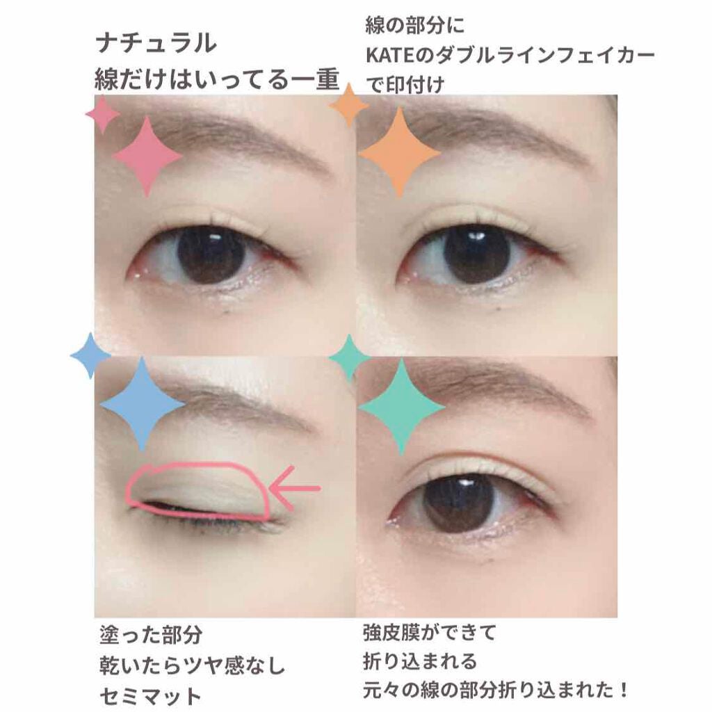 リキッドフィルム 2/ラクオリ/二重まぶた用アイテムを使ったクチコミ(5枚目)