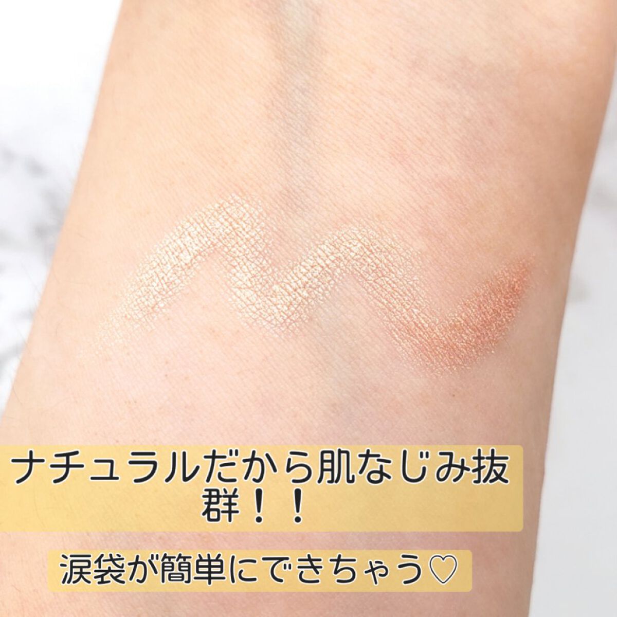 アイムスティックシャドウシマー/i’m meme/スティックアイシャドウを使ったクチコミ(2枚目)