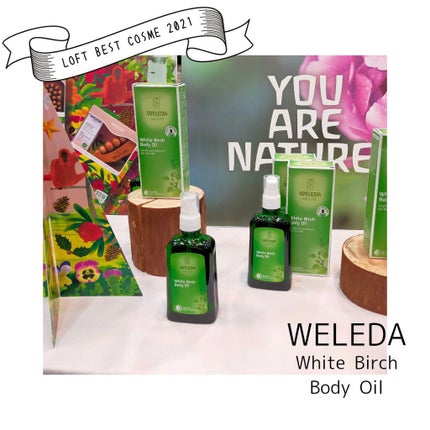 ホワイトバーチ ボディオイル/WELEDA/ボディオイルを使ったクチコミ(1枚目)