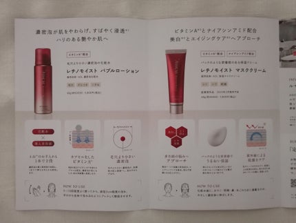 レチノモイスト バブルローション/ADICAL/化粧水を使ったクチコミ(7枚目)