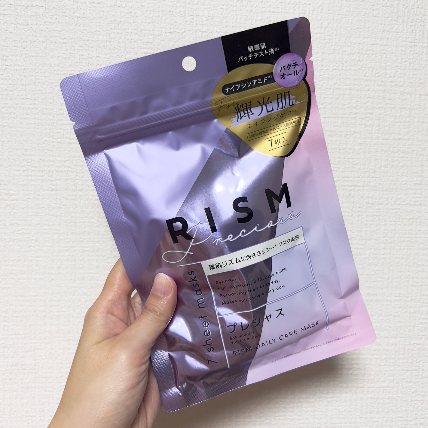 デイリーケアマスク プレシャス/RISM/シートマスク・パックを使ったクチコミ(2枚目)