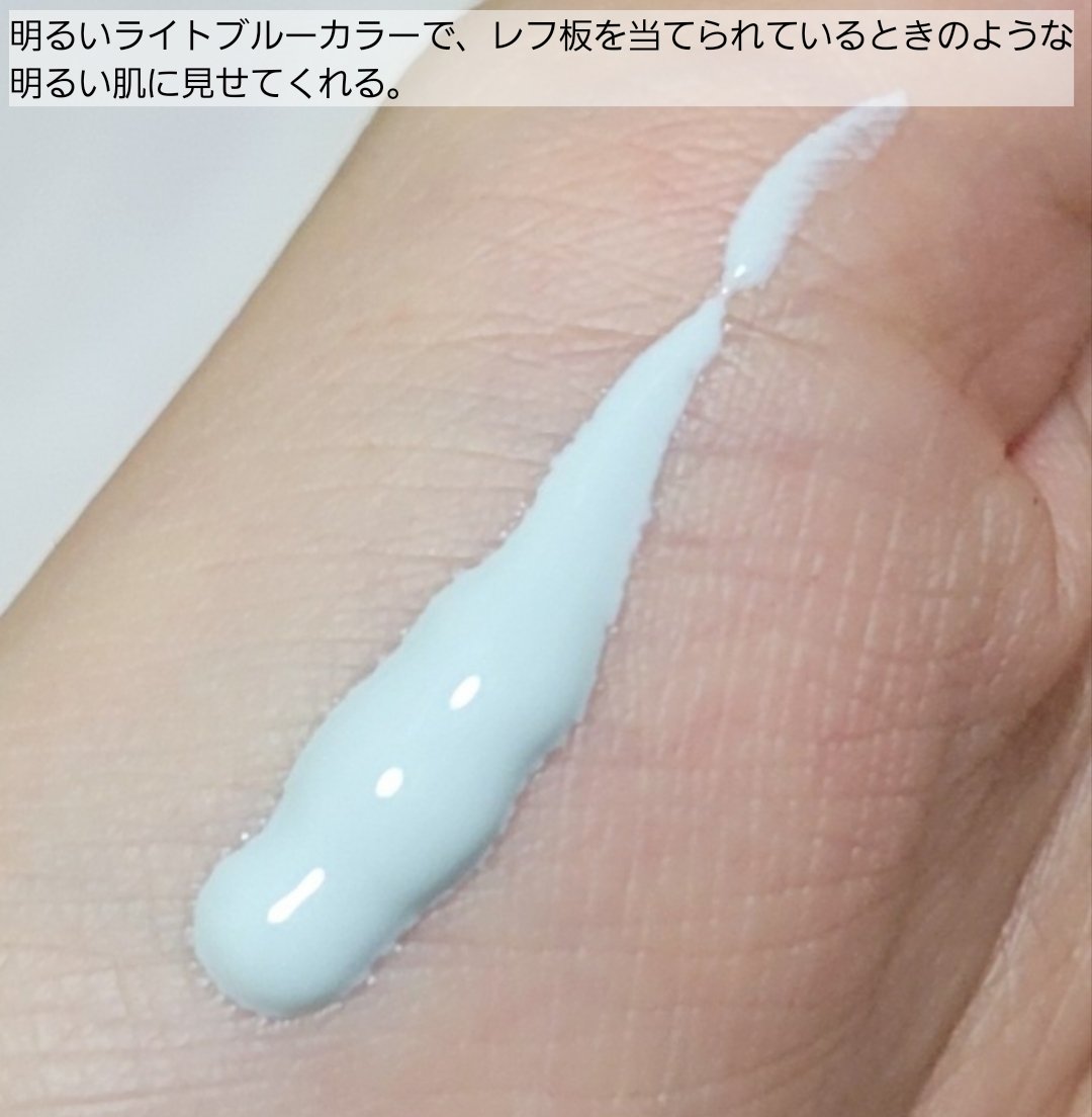 プロテクションエキスパート（トーンアップラスティング）/KATE/化粧下地を使ったクチコミ（3枚目）