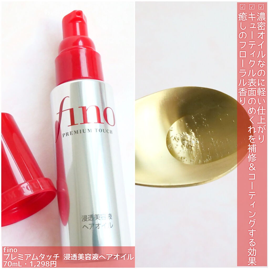 フィーノ プレミアムタッチ 濃厚美容液ヘアマスク/フィーノ/ヘアマスク・ヘアパックを使ったクチコミ(3枚目)