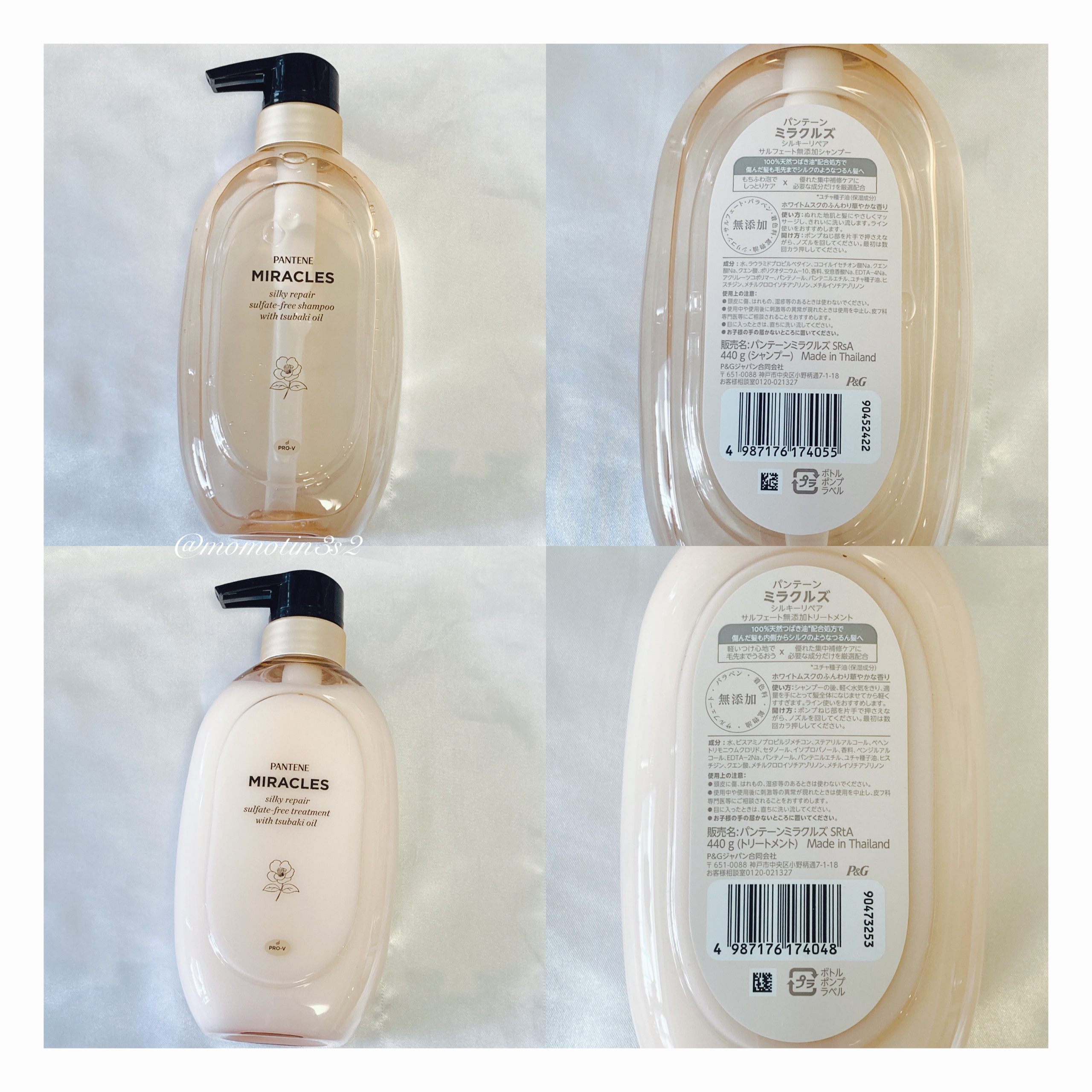 ミラクルズ サルフェート無添加&ジェントルリペア ボンドリペア シャンプー/トリートメント/パンテーン/市販シャンプーを使ったクチコミ（3枚目）