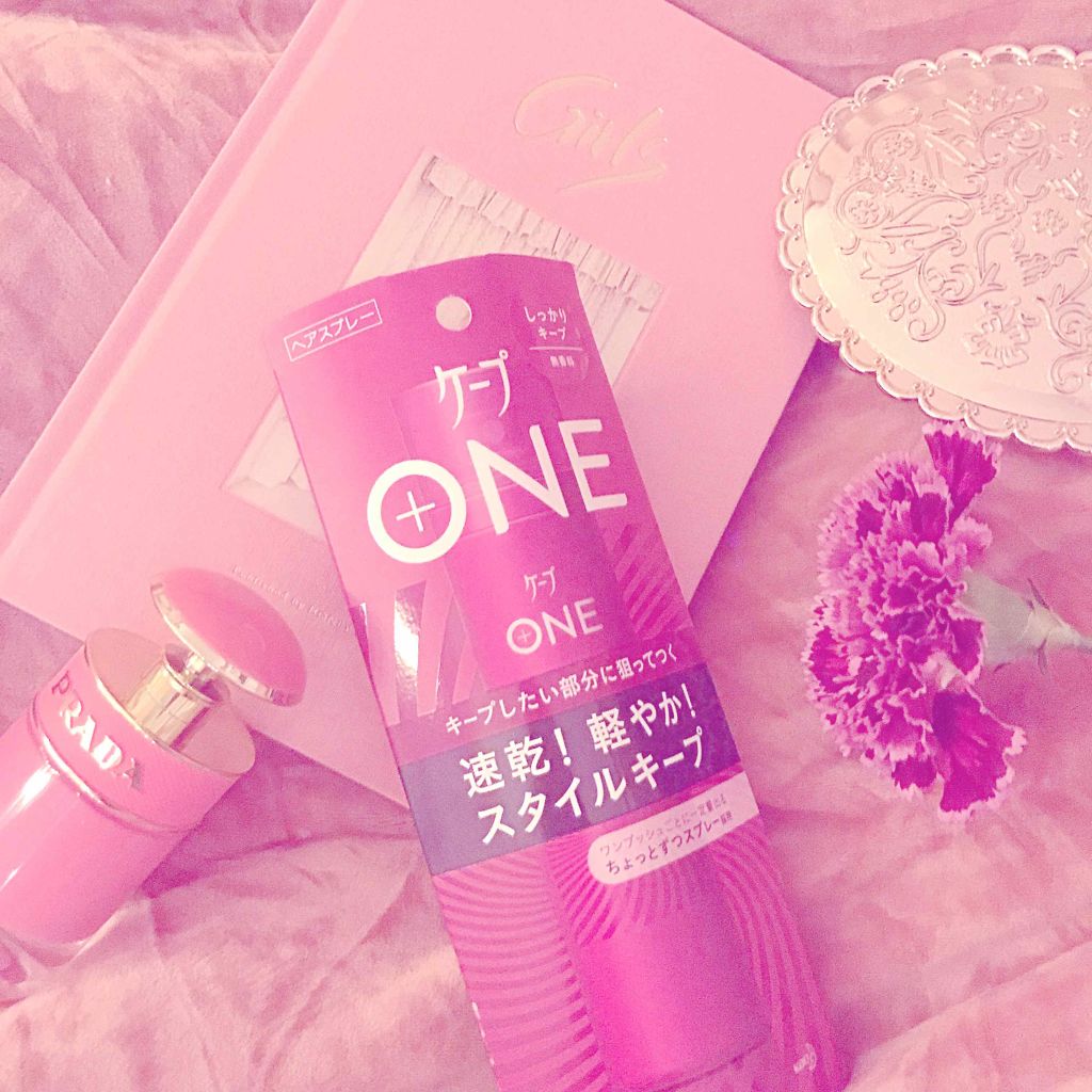 ケープ ONE やわらかキープ／しっかりキープ　/ケープ/ヘアスプレーを使ったクチコミ（1枚目）
