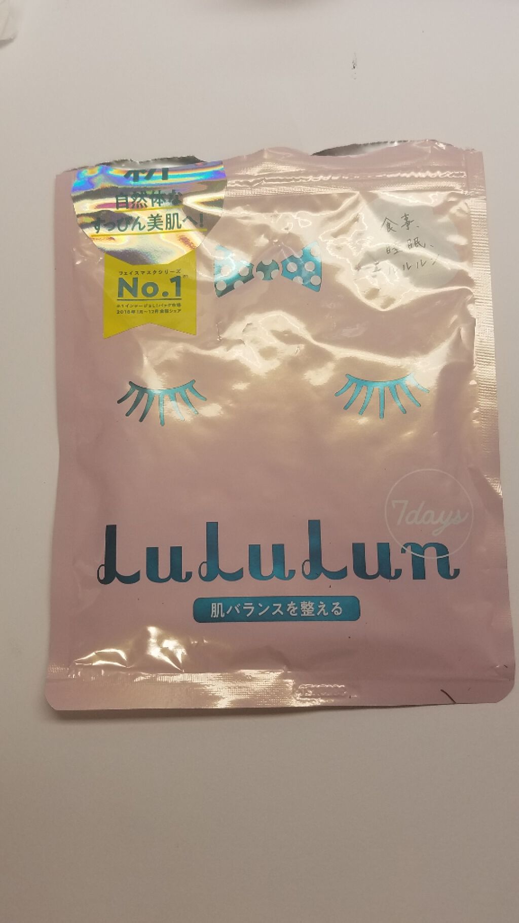 ルルルンピュア エブリーズ/ルルルン/シートマスク・パックを使ったクチコミ（1枚目）