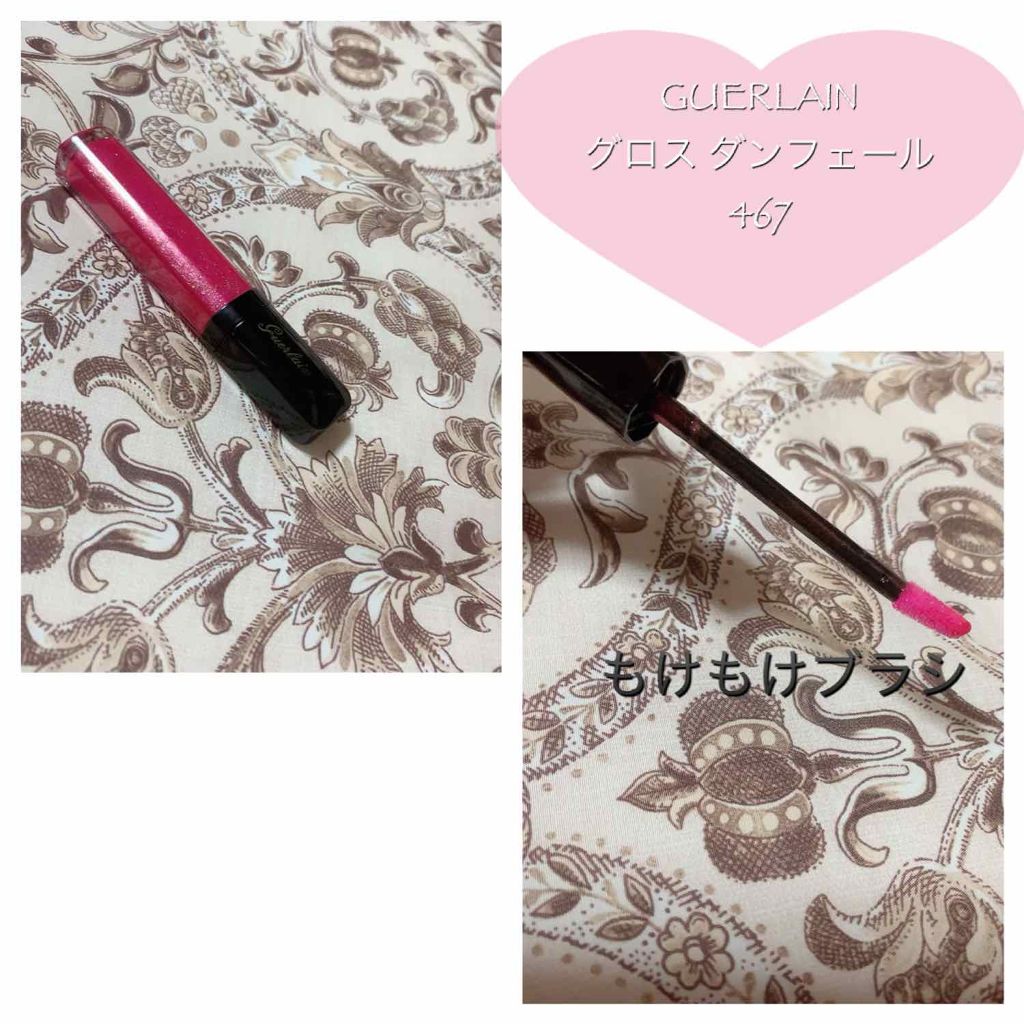 グロス ダンフェール/GUERLAIN/リップグロスを使ったクチコミ（1枚目）
