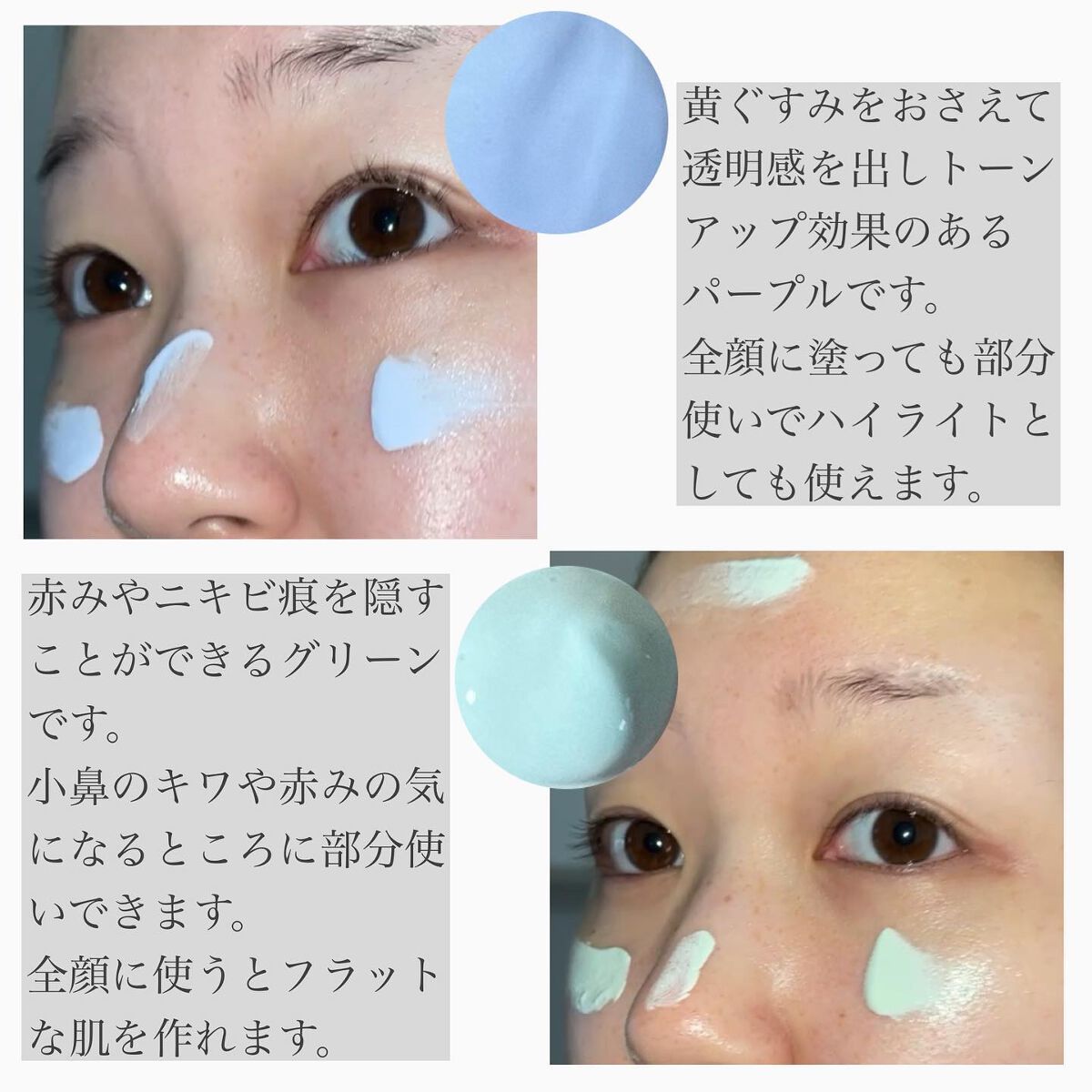 ホワイト ユーブイベース/IPKN/化粧下地を使ったクチコミ(2枚目)