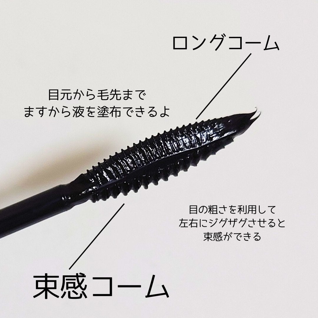 マジョリカ マジョルカ ラッシュエキスパンダー ドーリーカール/MAJOLICA MAJORCA/マスカラを使ったクチコミ(2枚目)