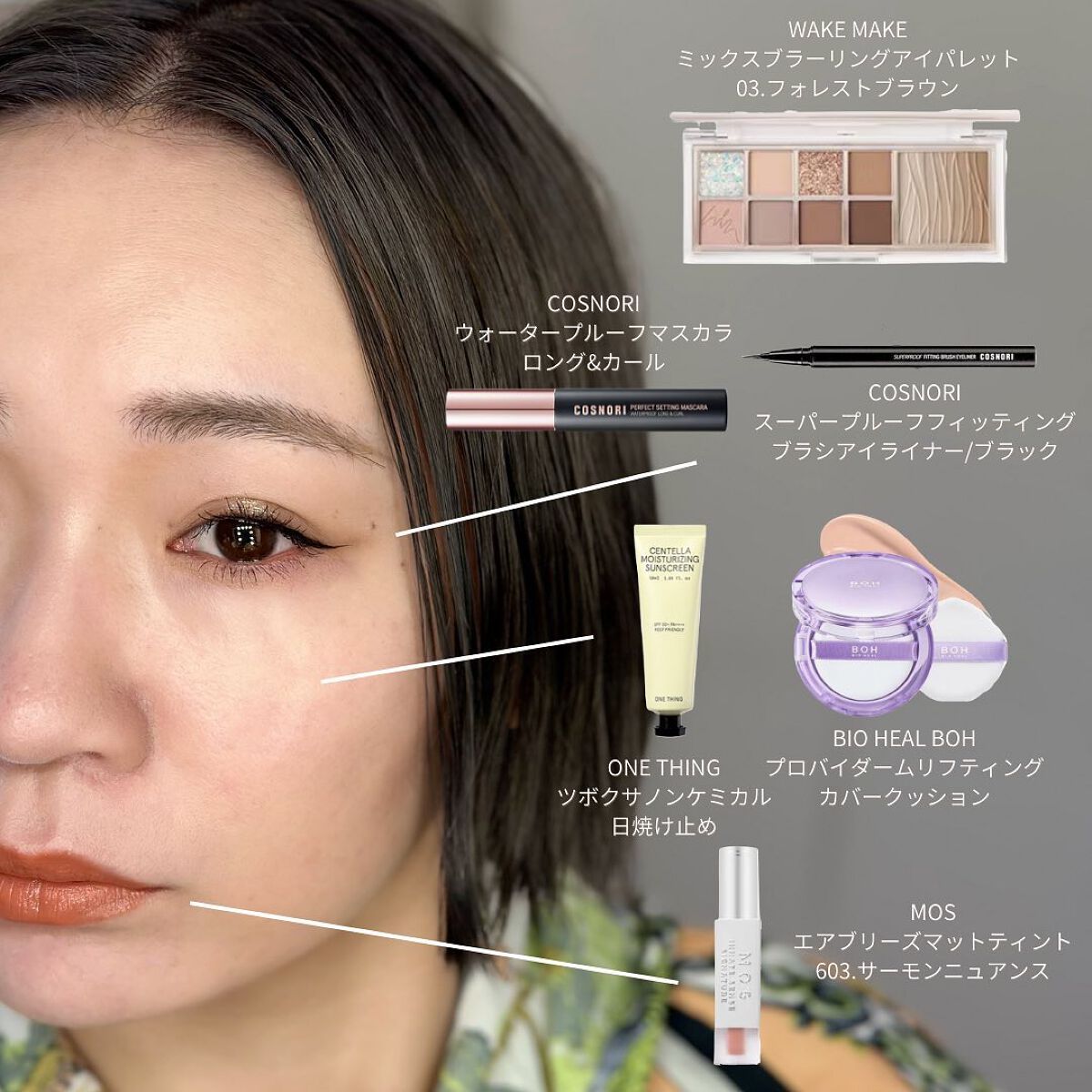 エアーブリーズマットティント 603 サーモンニュアンス/MOS/リップティントを使ったクチコミ（1枚目）