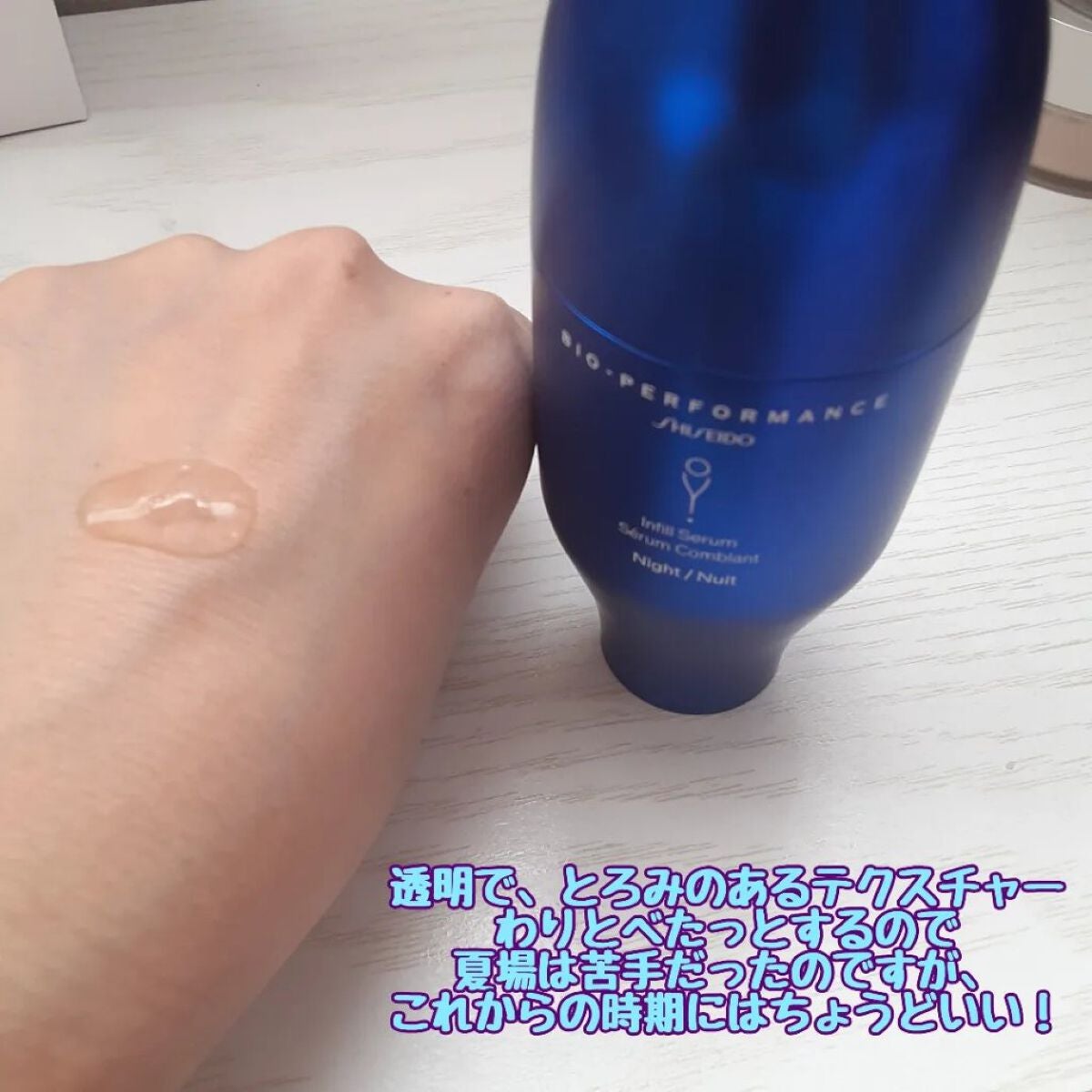 ビオパフォーマンス スキンフィラー/SHISEIDO/美容液を使ったクチコミ(3枚目)