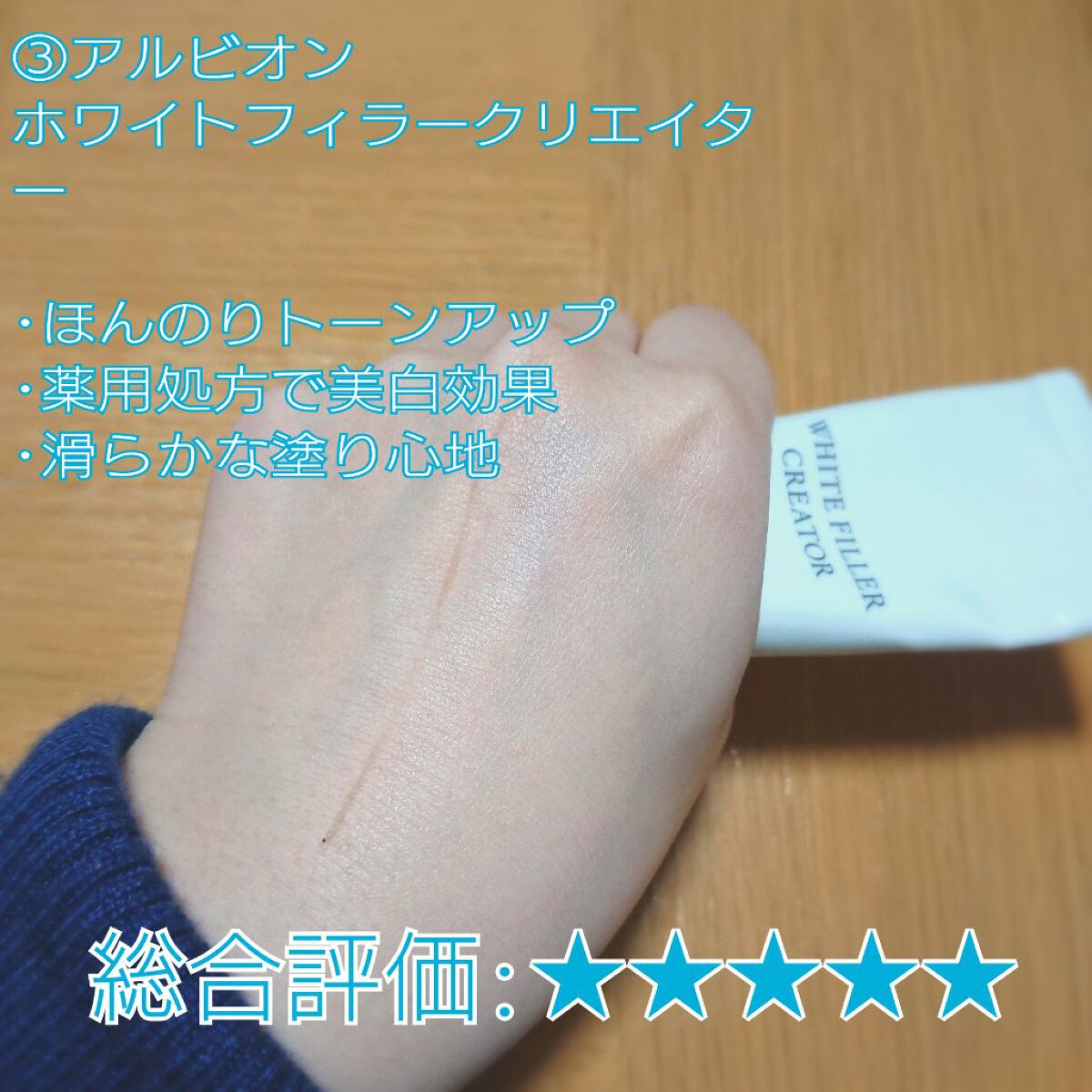 アルビオン ホワイトフィラー クリエイター/ALBION/化粧下地を使ったクチコミ(4枚目)