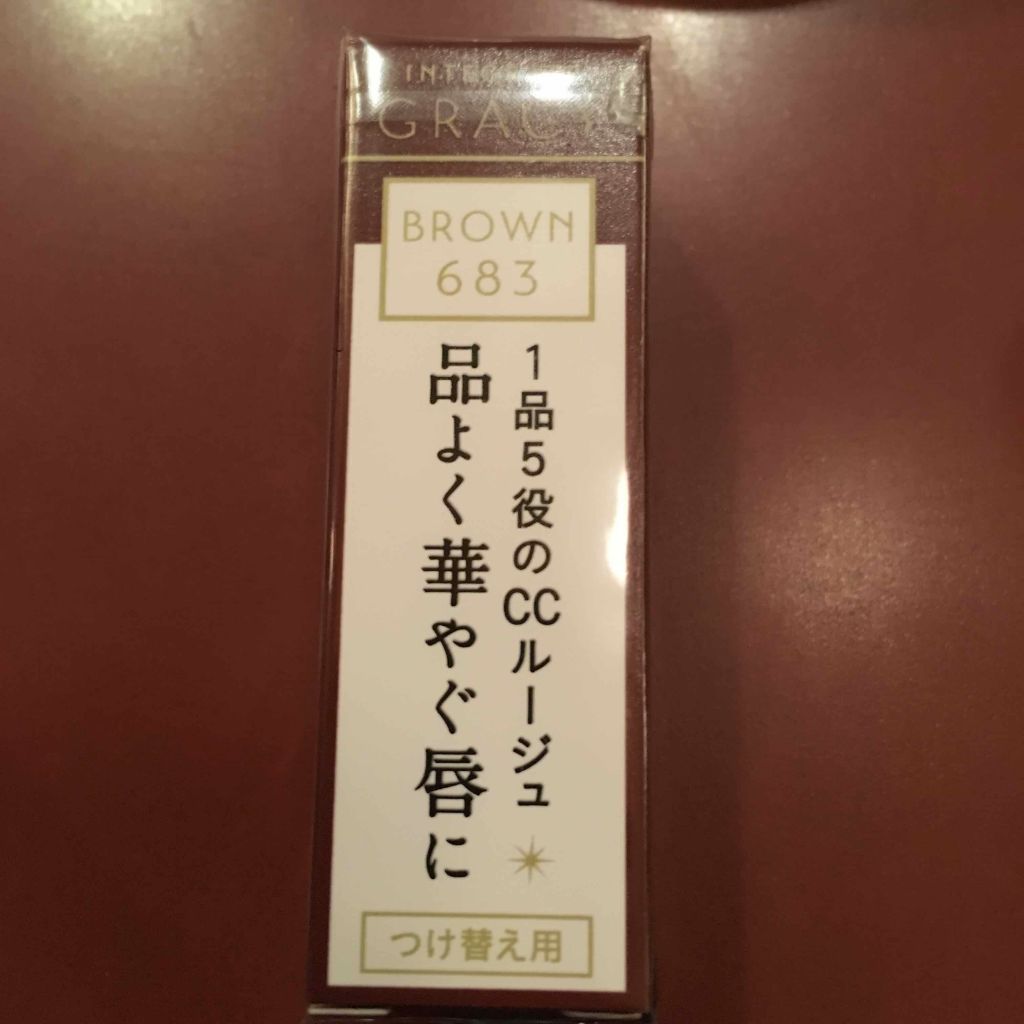 エレガンスCCルージュ つけ替え用/グレイシィ/口紅を使ったクチコミ(1枚目)