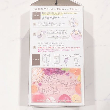 カラーリングミルク【旧】/パルティ/ヘアカラーを使ったクチコミ(2枚目)