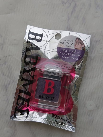 ニュアンスカラー シャドウ マルベリーパープル/BABYMEE/単色アイシャドウの画像