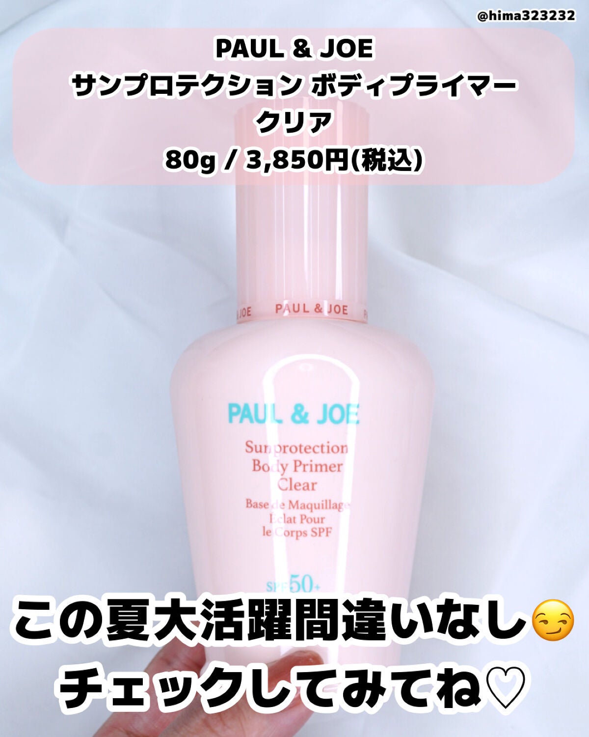 ひまちゃん /垢抜けの参考書 on LIPS 「他の投稿もみてね😚▶︎@hima323232【艶感】〜日焼け止..」(6枚目)