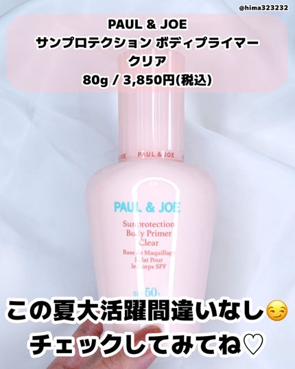 ひまちゃん /垢抜けの参考書 on LIPS 「他の投稿もみてね😚▶︎@hima323232【艶感】〜日焼け止..」(6枚目)