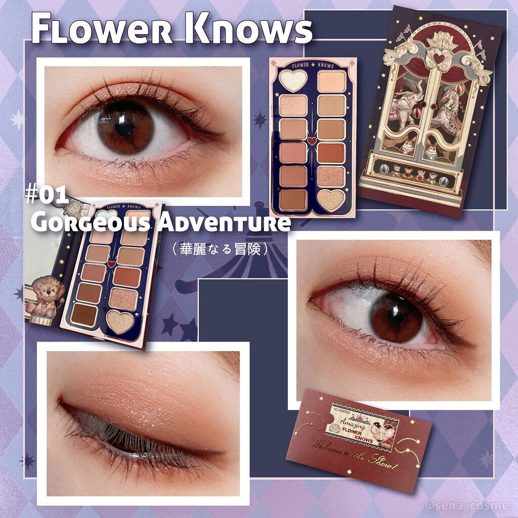サーカスシリーズ12色アイシャドウパレット /FlowerKnows/アイシャドウパレットを使ったクチコミ（1枚目）