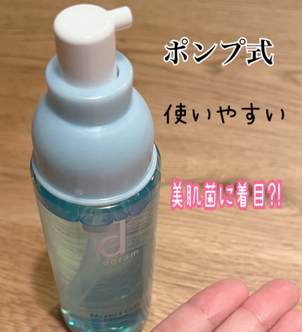 バランスケア ローション MB/d プログラム/化粧水を使ったクチコミ(3枚目)