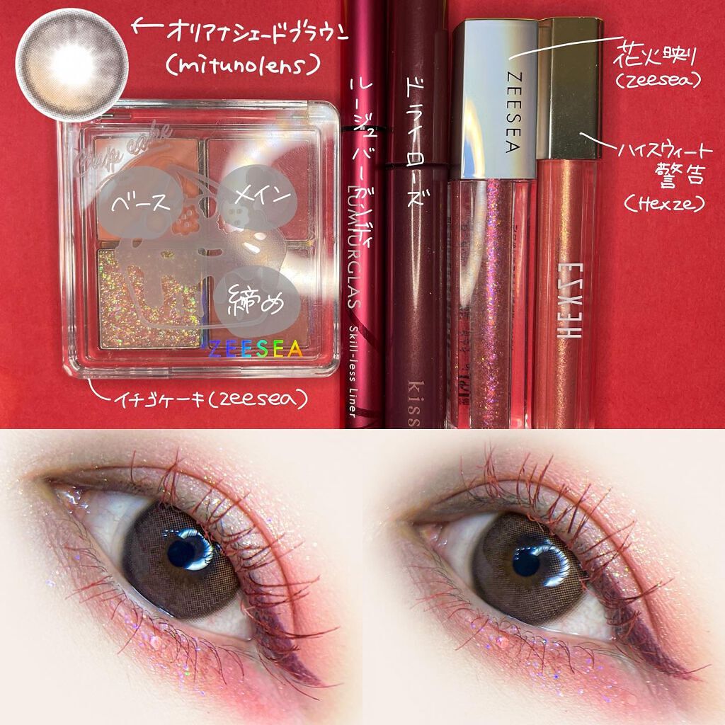 ダイヤモンドシリーズ 星空リキッドアイシャドウ/ZEESEA/リキッドアイシャドウを使ったクチコミ(2枚目)