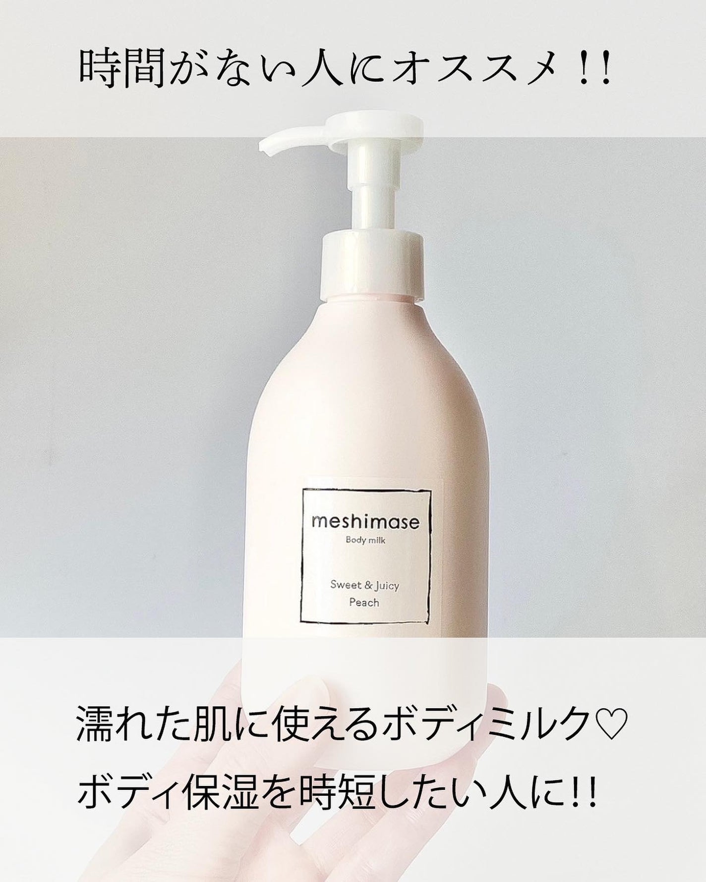 ボディミルク/meshimase/ボディミルクを使ったクチコミ(2枚目)